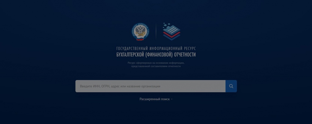 2020-12-18_Правительство_РФ_упрощает_предоставление_бухгалтерской_отчётности_02.jpg