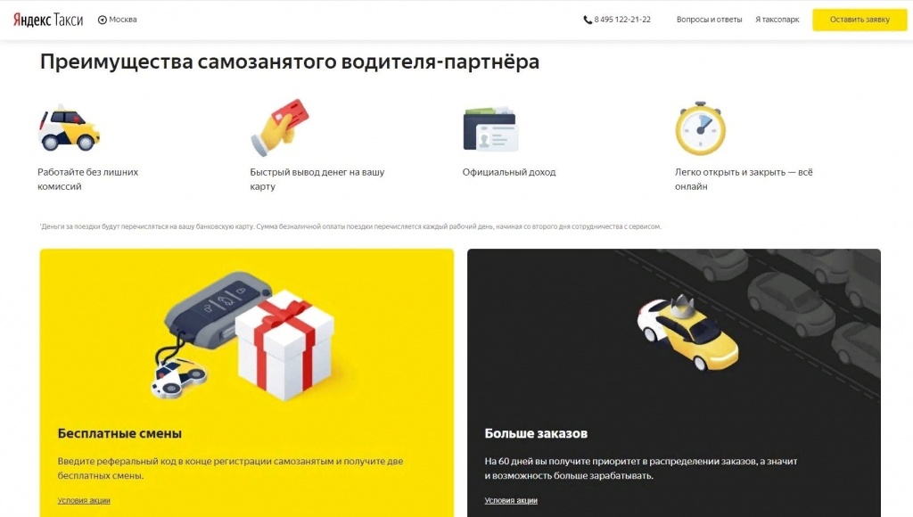 2019-09-05_Налоговые_индексы_Яндекса_02.jpg