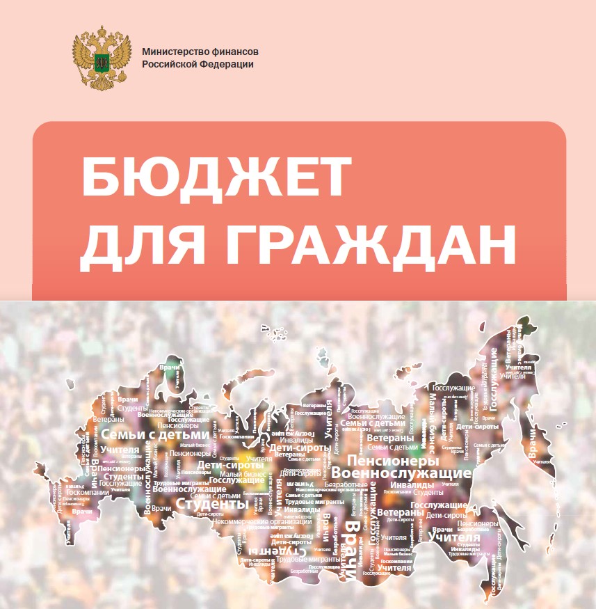 2019-11-05_МВФ_высоко_оценивает_бюджетную_прозрачность_в_России_03.jpg