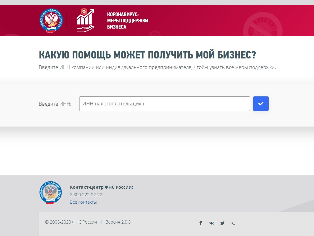 2020-05-19_Даниил_Егоров_рассказал_о_реализации_мер_поддержки_бизнеса_и_самозанятых_03.jpg