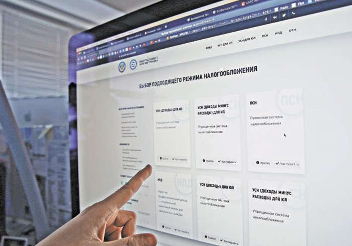 Выбрать замену ЕНВД поможет электронный сервис Налоговой службы