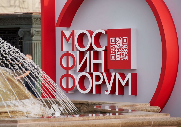Опубликована архитектура деловой программы Московского финансового форума-2026