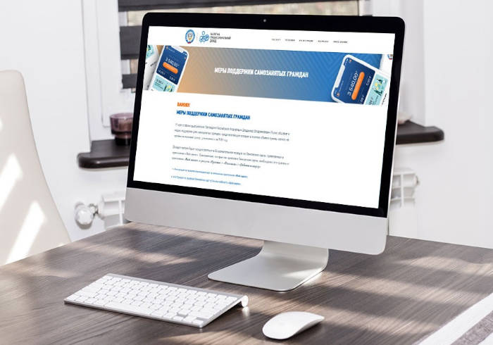 Опубликован раздел о мерах поддержки самозанятых