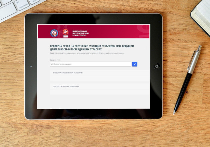О порядке приёма заявлений на субсидии в июне