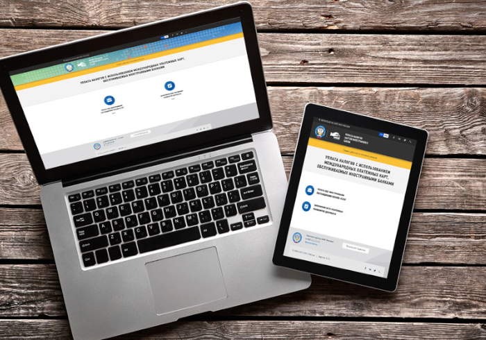 Всё для удобства налогоплательщика