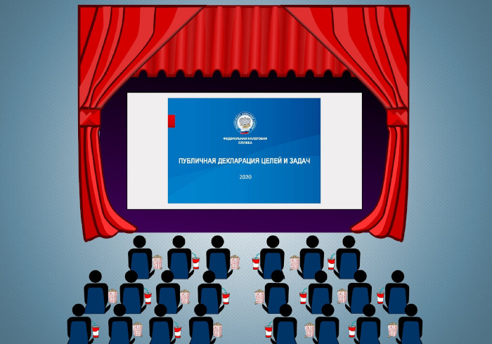 Утверждена Публичная декларация целей и задач ФНС России на 2020 год