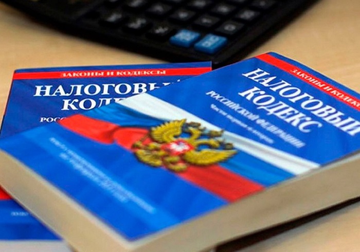 Госдума приняла в первом чтении проект поправок в Налоговый кодекс РФ