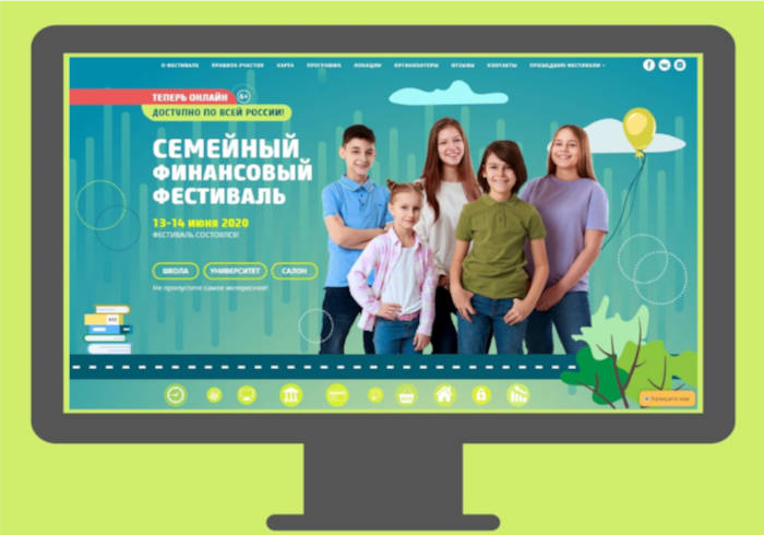 Финансовая грамотность актуальна и востребована