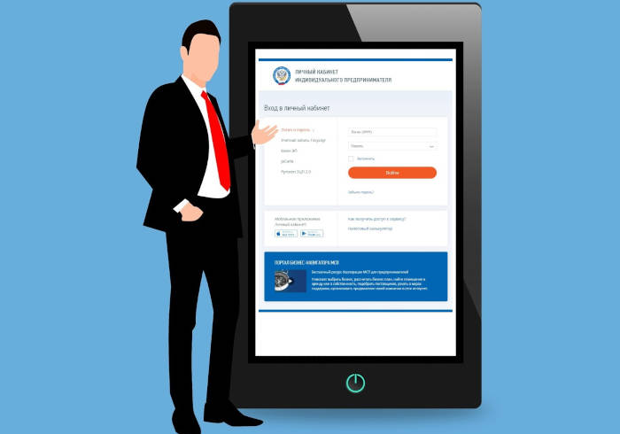В Ростовской области более 77 тысяч ИП подключились к «Личному кабинету»