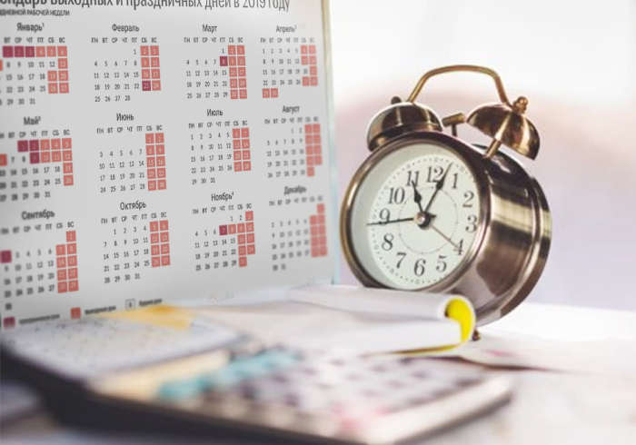 2 декабря – срок оплаты налоговых уведомлений за 2018 год