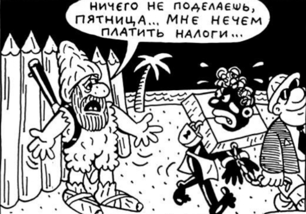 запалти налог и спи спркйно. налог на имущество карикатура. налоговые карикатуры. нечем платить налоги. налоги.