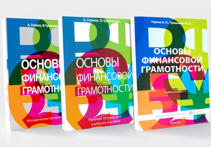 Знания для благополучия 