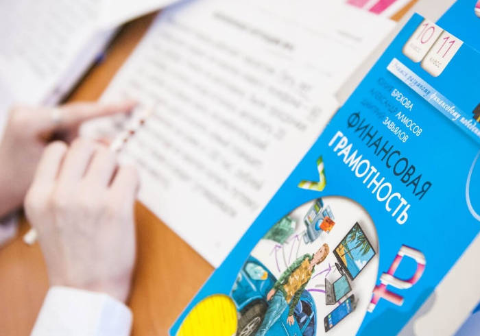 Дружите с финансами всей семьёй!