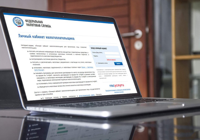 Заявить о льготах по налогам можно через Личный кабинет
