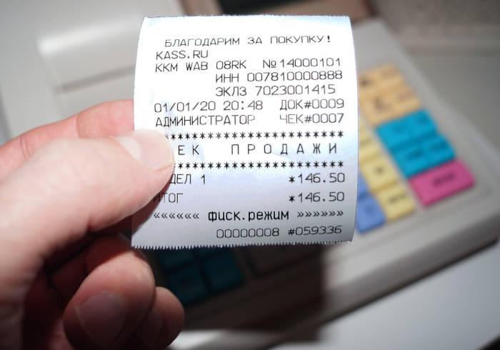 Надо ли требовать чек?