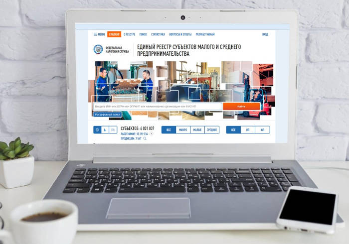 Единый реестр субъектов МСП обновится 10 августа