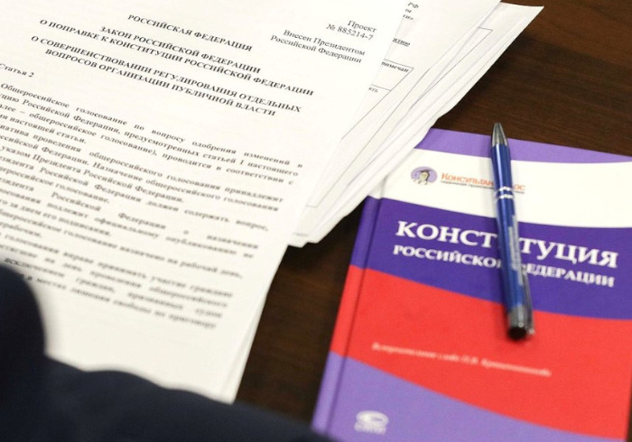 Изменения в Конституцию РФ приняты в третьем чтении