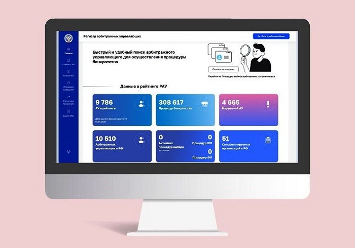 Налоговая служба обновила рейтинг арбитражных управляющих и СРО Налоговая служба обновила рейтинг арбитражных управляющих и СРО