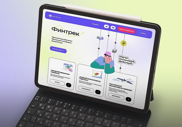 От бизнес-плана до инвестиций: стартовал весенний марафон «Финтрека»