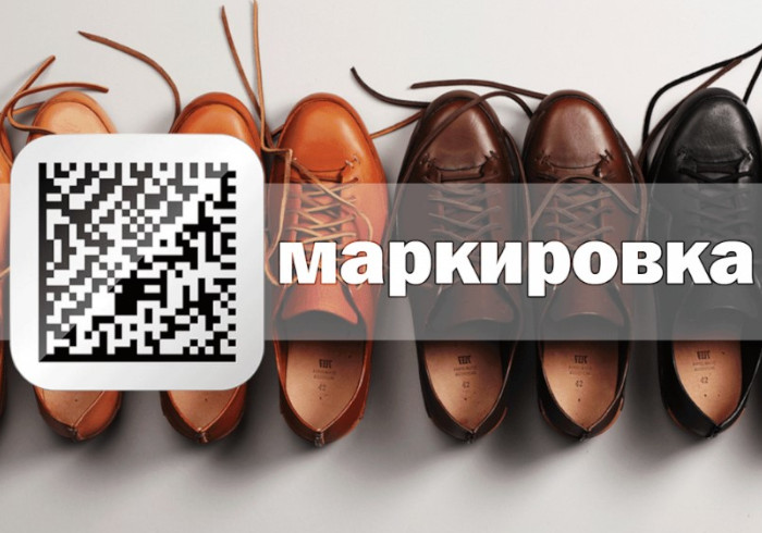 Срок маркировки обуви продлён до 1 июля 2020 года