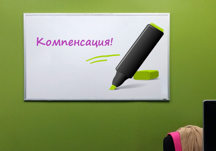 Компенсационный маркер