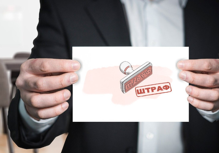 Отказался предоставить документы в налоговую инспекцию – заплати штраф