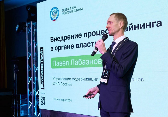 О внедрении процесс-майнинга в работу налоговых органов рассказали на конференции ProcessTech О внедрении процесс-майнинга в работу налоговых органов рассказали на конференции ProcessTech