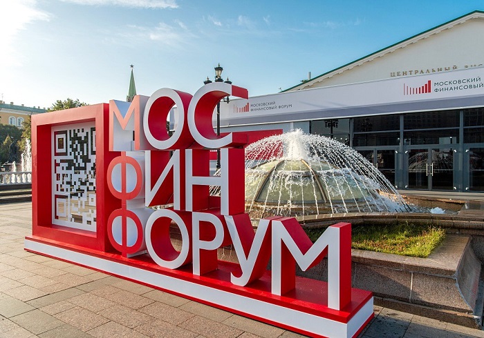 21 сентября состоится Московский финансовый форум-2026