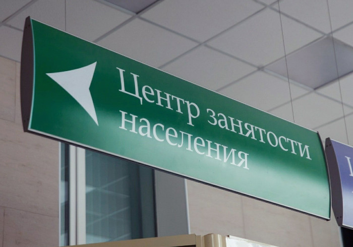 Изменены временные правила регистрации безработных