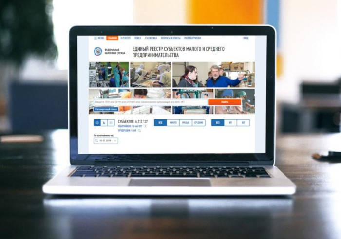 Сохраните себя в Едином реестре субъектов МСП