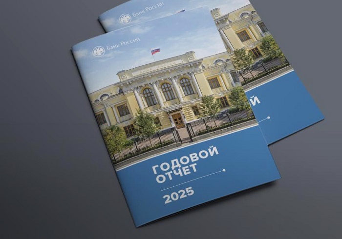 Банк России представил в Государственную Думу Годовой отчёт за 2025 год
