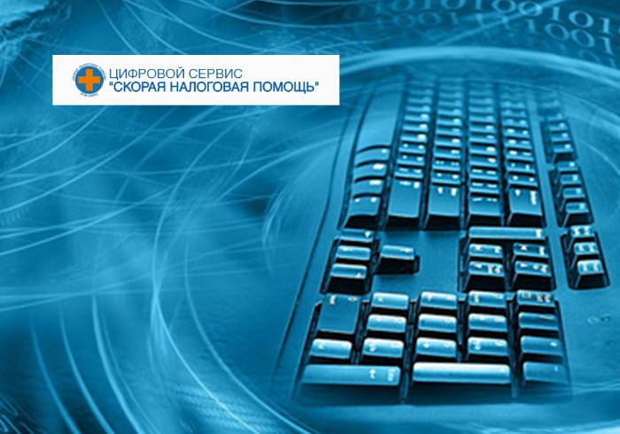 В РГЭУ (РИНХ) работает пункт скорой налоговой помощи