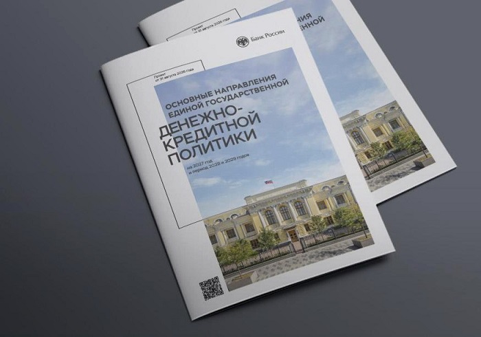 Опубликован проект Основных направлений единой государственной ДКП на 2027–2029 годы