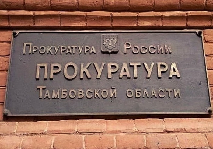 Прокуратура Тамбовской области утвердила обвинительное заключение по уголовному делу об уклонении от уплаты налогов