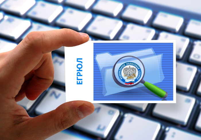 Расширен список сведений в ЕГРЮЛ