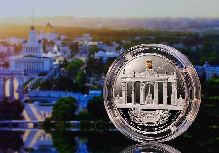 Выставка достижений народного хозяйства – на монете Банка России