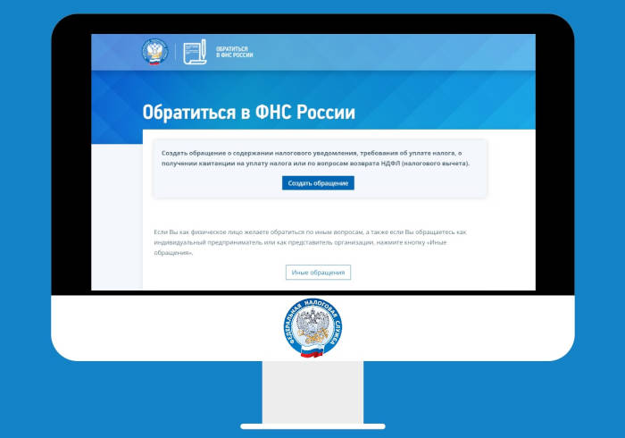 Разъяснены особенности подачи жалобы в электронном виде