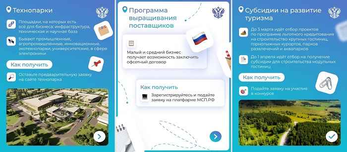 2025-02-24_Льготная_микрофинан_и_гарантийн_поддержка_МСП_будет_продлена_03.jpg