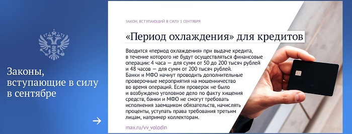 2025-09-01_Какие_законы_вступают_в_силу_в_сентябре-2025_02.jpg