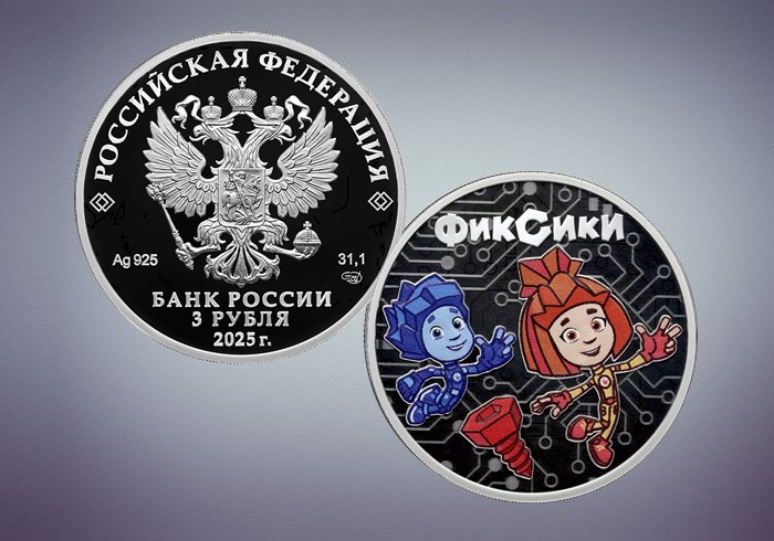 2025-12-05_Кто_такие_фиксики_02.jpg
