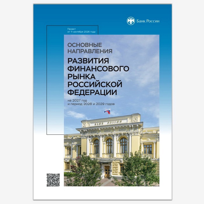 2026_09-14_09-20_Информационный_дайджест_15.jpg