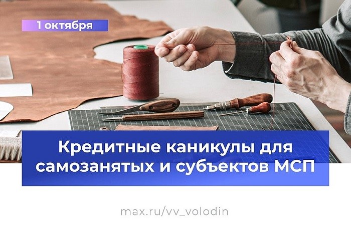 2025-10-01_Какие_законы_вступают_в_силу_в_октябре-2025_03.jpg