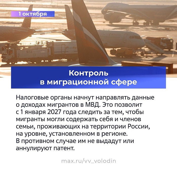 2026-10-01_Какие_законы_вступают_в_силу_в_октябре-2026_02.jpg