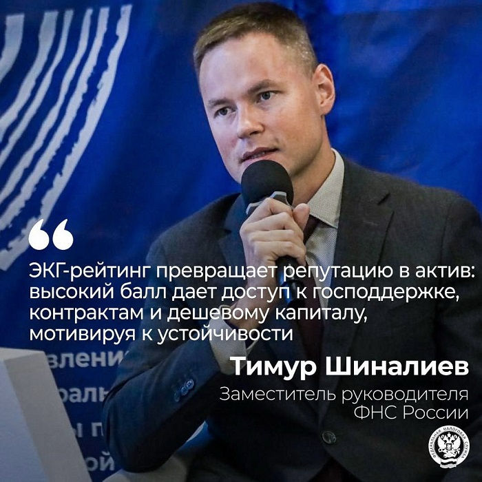 2025-10-15_Сервис_оценки_ФНС_и_ЭКГ-рейтинг_открывают_нов_возм_для_бизнеса_02.jpg
