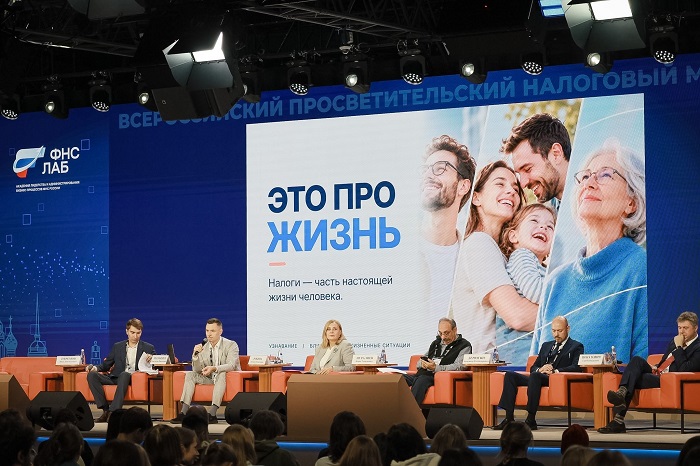 2026-10-23_В_Наццентре_Россия_состоялся_Всероссийский_просветит_налог_марафон_04.jpg