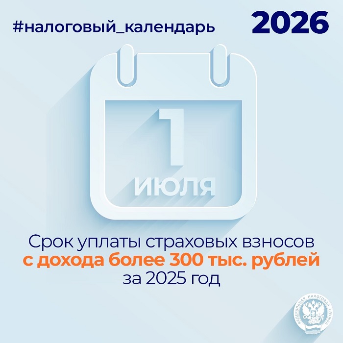 2026-06-22_НДФЛ_с_доходов_за_2025_год_необходимо_уплат_не_позднее_15_июля_03.jpg