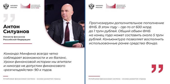 2026-09-22_На_МФФ-2026_обсудили_бюджет_инвестиции_и_самостоятельн_регионов_06.jpg