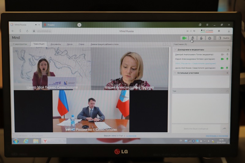2020-04-28_В_Севастополе_на_вебинаре_обсудили_меры_поддержки_бизнеса_02.jpg