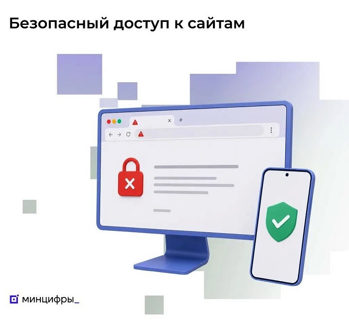 2026-08-11_Приложен_росс_банков_обесп_безопасн_доступ_для_пользователей_02.jpg
