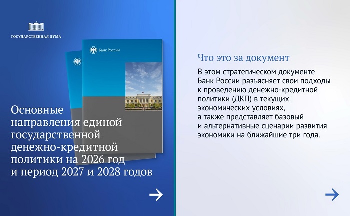 2025_10-27_11-02_ПГ_Разговоры_о_рецессии_в_России_02.jpg